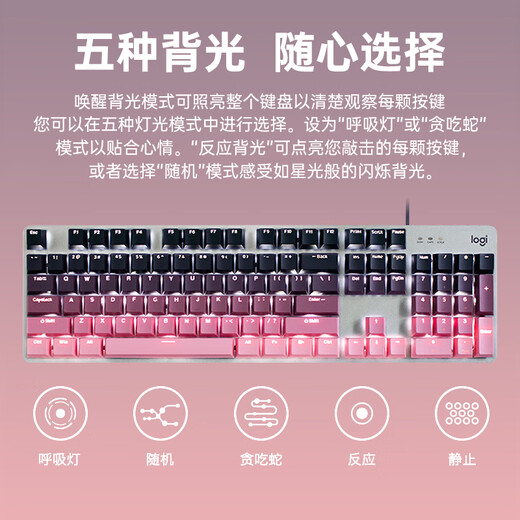 罗技（Logitech）G502 HERO+K845 电竞游戏鼠标 G502HERO阿卡丽贴纸款鼠标  K845有线机械键盘 游戏键鼠套装 K845红轴-昼夜粉+G502HERO阿卡丽贴纸