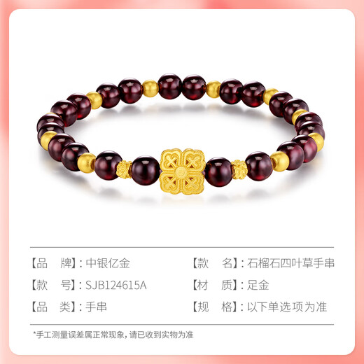 BOC Billion Gold Garnet Four-leaf Clover Gold Bracelet Women's Foot Gold Transfer Bead Bracelet Birthday Valentine's Day Gift for Girlfriend and Wife Garnet Bracelet Gold Weight Approximately 3g