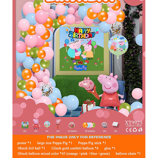 Children's birthday balloon set birthday decoration balloon baby one-year-old party scene props for boys and girls birthday set Peppa Pig XT9923 A2-4-1