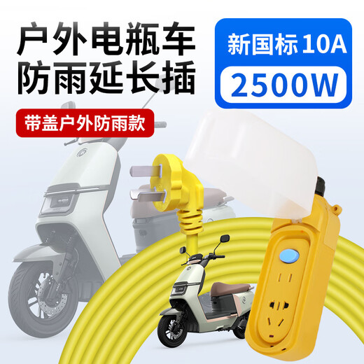 Aleleke [National Standard 15-meter Waterproof Model] Extension Cable Outdoor Multi-function Socket Waterproof Plug/Plug Board/Ground Drag Line/Wire Plug/2500W Rainproof Dust/Sunproof and Flame Retardant