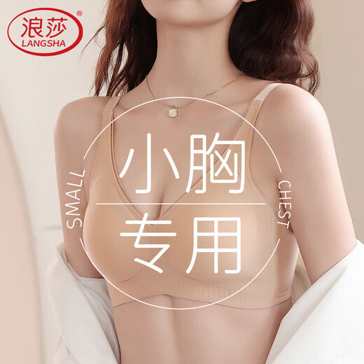 Langsha soft support seamless bra for women with small breasts, push-up bra without steel ring, anti-sagging, side breast reduction bra