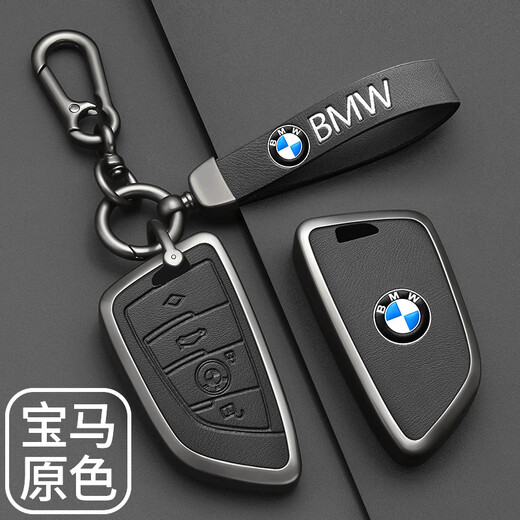 
Shenchuang BMW key cover x3x5 car 3 series 5 series x1 buckle i3 three series 530 blade 325li7 series 525 key protection cover BMW B-[Mocha brown] + leather rope