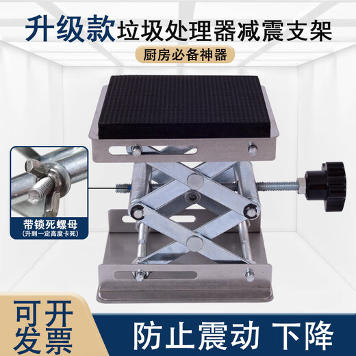 CLCEY kitchen garbage disposer shock-absorbing bracket support frame lifting table kitchen waste machine bracket load-bearing base thickened stainless steel 20*20 adjustable height