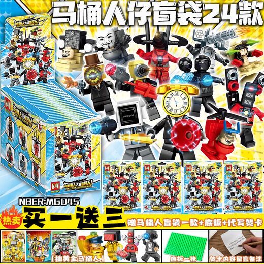 Luminous Blind Bag Toilet Man vs. Monitor Man Building Block Doll Blind Box Titan Audio Man Assembling Toy for Boys 6630 Gold Luminous Blind Bag 24 Styles