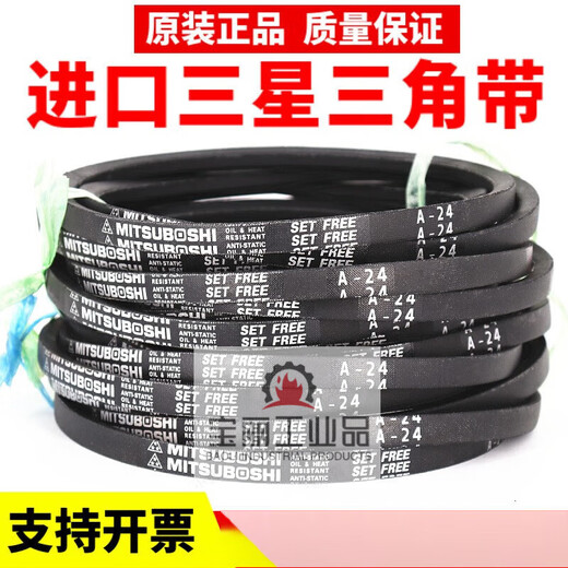 Shantou Lincun imported triangle belt belt 31 32 33 34 35 36 37 38 39 40 Japan Three Japan Samsung A31