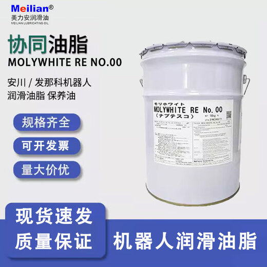 Robot lubricating grease Japan Synergy FANUC Chuanqi MOLYWHITERENO.00 maintenance special butter Japan Synergy NO.00 into 2 kg