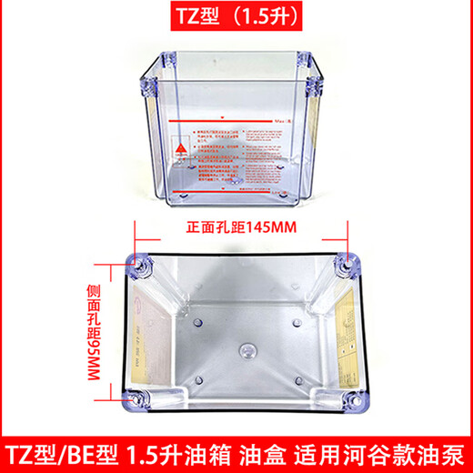 扬笙福定制全自动电动泵油箱油盒透明油壶胶箱塑料壳外壳底壳容器盒4L 6孔油箱孔距306186