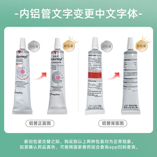 Weilong Ear Fleshing Compound Ointment Cat and Dog Ear Washing Ear Mite Otitis Ointment External Ear Skin Skin Skin Skin Skin Skin Skin Skin Skin Skin Set