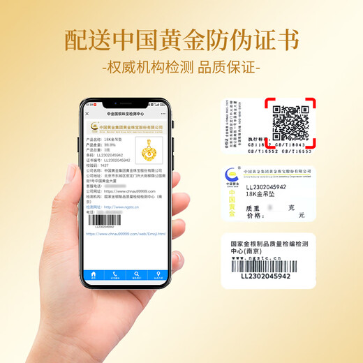 Chinese gold bell love gold necklace women's 18K gold pendant set chain birthday gift for girlfriend and wife's birthday 18k woven heart bell pendant free silver chain