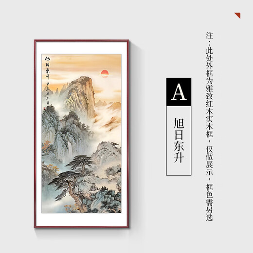 Good wood Rising Sun in the East Hand-painted Mount Tai Sunrise Chinese Painting Entrance Hall Hall Hanging Painting Decorative Painting Ink Landscape Painting Mural A-Rising Sun in the East 50*100cm High Definition Giclee Elegant Walnut Solid Wood Frame Solid Wood Thin Frame