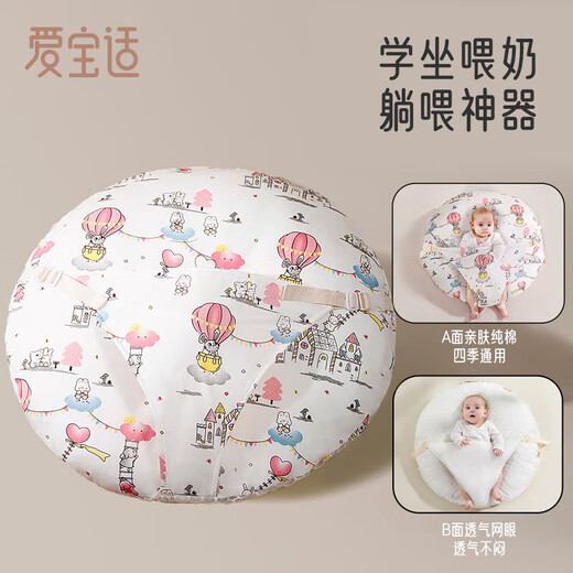 Aiboshi baby slope pillow baby relieves vomiting and overflowing milk artifact newborn lying feeding pillow lying down pillow Cute rabbit S707