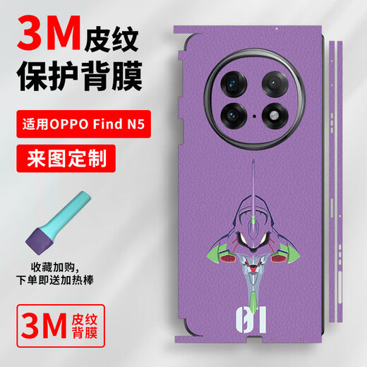 万浮生3M铸造适用于手机背膜一体全包初号机素皮背膜FindN3/FindN2手机 A13893M打印素皮一体全包背膜 OPPO Find N3