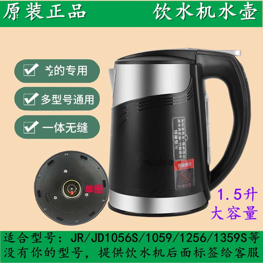 Suitable for Midea water dispenser kettle accessories heating kettle 1 liter 1.5 liter original boiling bile pot body lid 1 liter pot lid