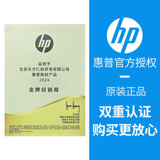 惠普凌风原装HP惠普938墨盒OJ9110b 9120 9130 9720 9730打印机墨水四色 惠普938黑色裸包无盒(不带发票)