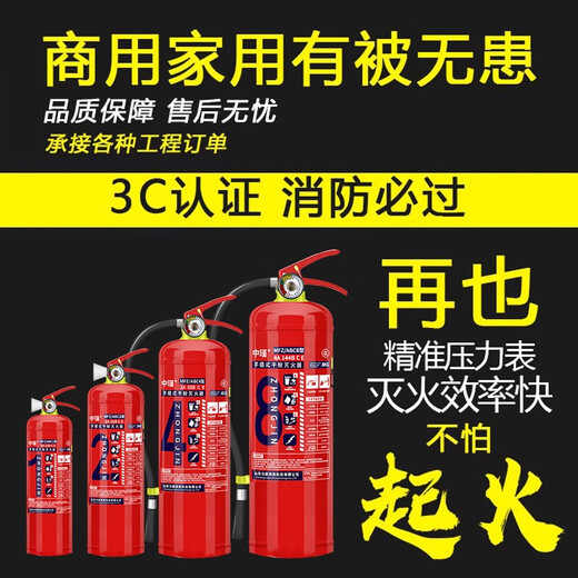 Portable dry powder fire extinguishing equipment for fire fighting shops 4-dollar Jin [Jin equals 0.5 kg] household 12358kg car fire extinguisher box set 5KG warehouse fire extinguisher + iron rack