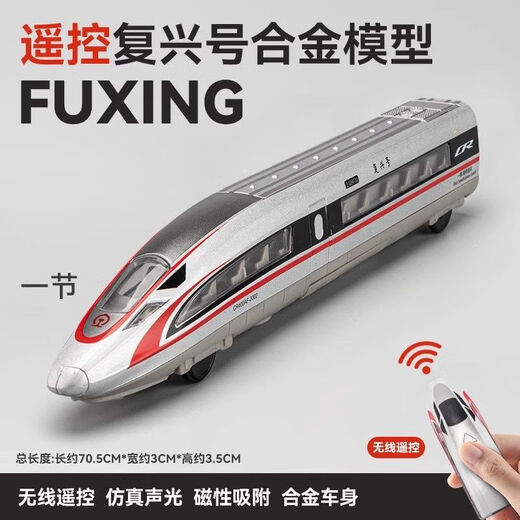 OIMG Ultralong Electric Fernbedienungs Simulationslegierung Hochgeschwindigkeits-Schienenmodell Fuxing Harmony Emu Zugspur Kinderspielzeug [Fernbedienung Elektrische Elektrik] Magnetische Hochgeschwindigkeitsschiene-Einzelabschnitt
