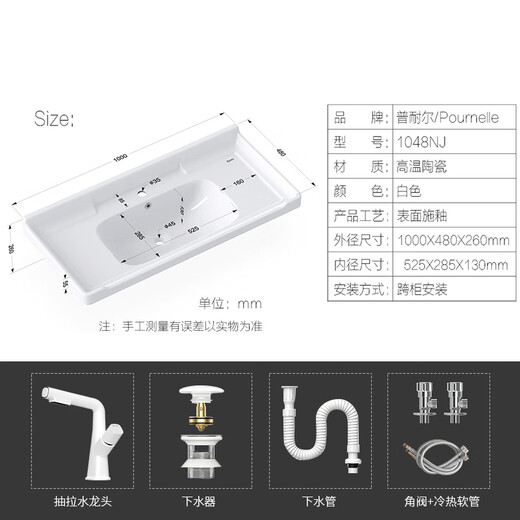 一体陶瓷盆半嵌入式洗手盆卫生间洗漱台洗脸盆方形台上 1048NJ柜盆(含下水配件)