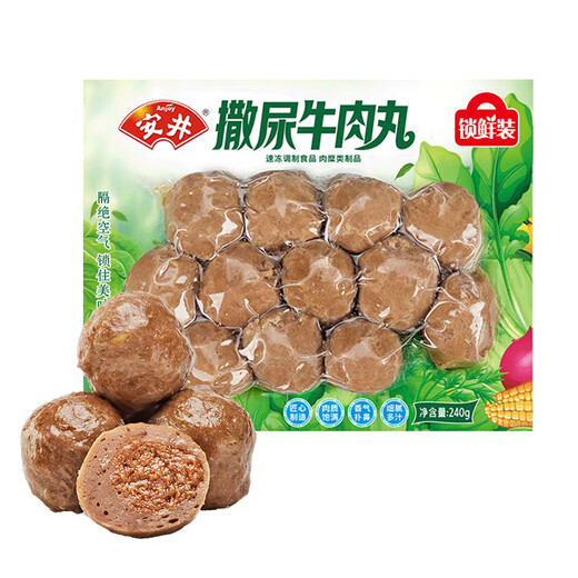安井火锅套餐1350g牛肉丸鱼豆腐鱼丸火锅食材年货赠礼品袋 源头直发A1