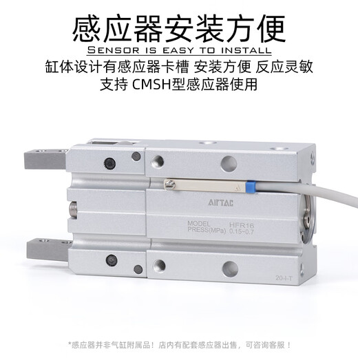 AIRTAC Airtac pneumatic 180 degree opening and closing finger cylinder HFR10 16 20 25 32 HFR20