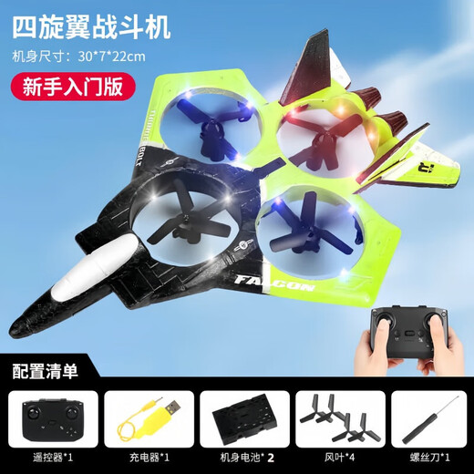 Yunya Remote Control Aircraft Toys Boys With Fall Resistance Fighter Model Aircraft Aircraft Helicopter Children's Birthday Gift 3-6-14 ans. Modèle débutant - Green - [Handle] High Range