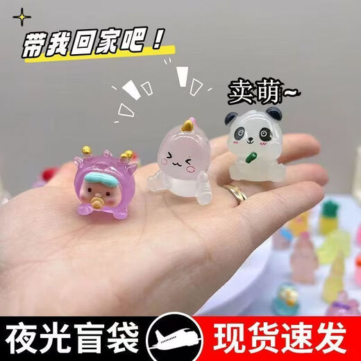 Yusenyi mignon animal lumineux petit sac aveugle petit ornement fille coeur mignon internet célébrité cochon petit animal simulation caricaturé carton blind sac aveugle mystérieux sac aveugle - 100 sacs