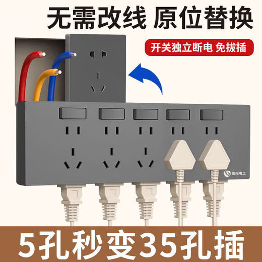Bull (BULL) same electrical appliance electrician 86 type expansion socket 35 hole kitchen expansion multi-functional multi-hole converter track without snow white left expansion 19 hole with switch wiring in