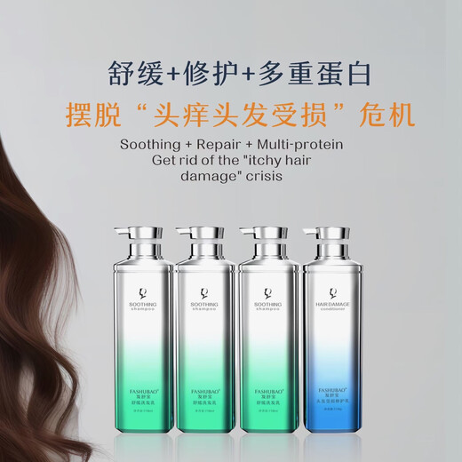 发舒宝【官方直售】蓬松舒缓蓬松清爽控油滋润修复去屑洗发乳控油去屑柔 718ml 头发受损修复乳护发素