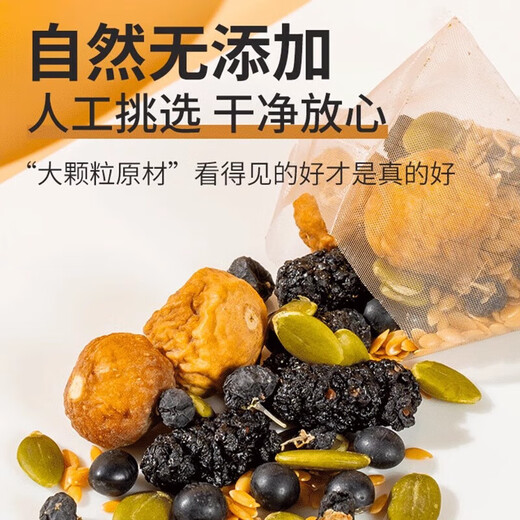 天然黄体酮亚麻籽无花果桑葚枸杞养生降雄养雌茶月经不调补气血女 1袋 5g 30包 养雌护巢茶 姨妈量少
