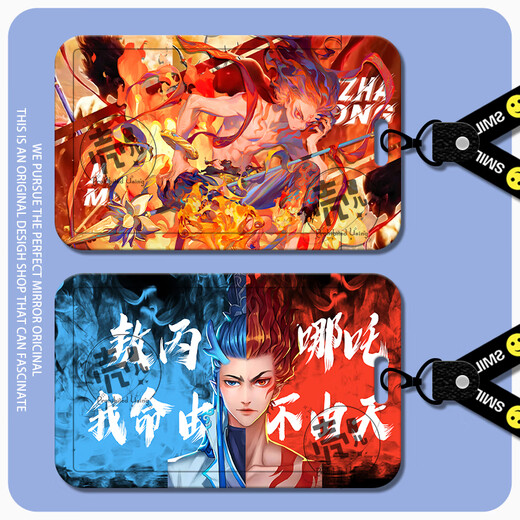 
Morningside Nezha card set Ao Bing Ao Guang Ancient Style Campus Devil Child No Sea Animation Surrounding School Card Water Card Bus Fresh Card Nezha 2-s15604 Card set + White Strip