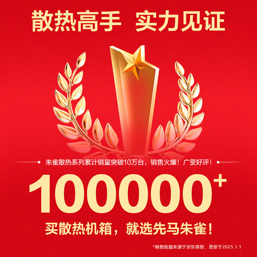 先马（SAMA）朱雀3 黑色 游戏电脑主机箱 玻璃侧透/宽体五金/独立电源仓/支持长显卡/背线/360水冷/E-ATX主板