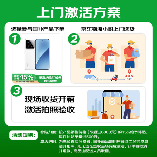 小米15 国家补贴 徕卡光学Summilux高速镜头 骁龙8至尊版移动平台 16+512 白色 5g手机国补