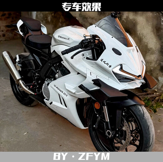 Bizhuo suitable for Chunfeng 675SR modification parts fixed wing lower lip with side wing deflector competitive track match matte black