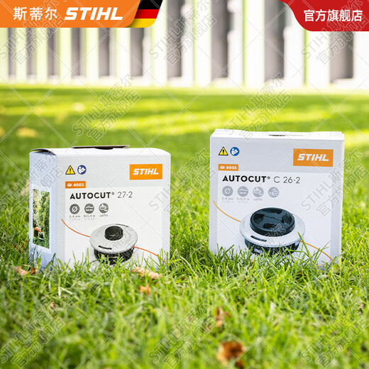 STIHL German Stihl lawn mower brush cutter accessories multi-Specifications mowing rope mowing head cutting straight blade AutoCut 27-2 mowing head combination with rope