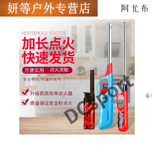 Xu Qixing extended igniter stick lighter kitchen gadget gas stove natural gas open flame inflatable lighter short 13 cm 1