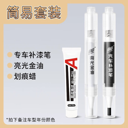 Shantou Lincun is suitable for Ford touch-up pen Sharp Taurus Focus Mondeo Escort Fiesta car single pen + scratch A wax message model year tanzanite blue