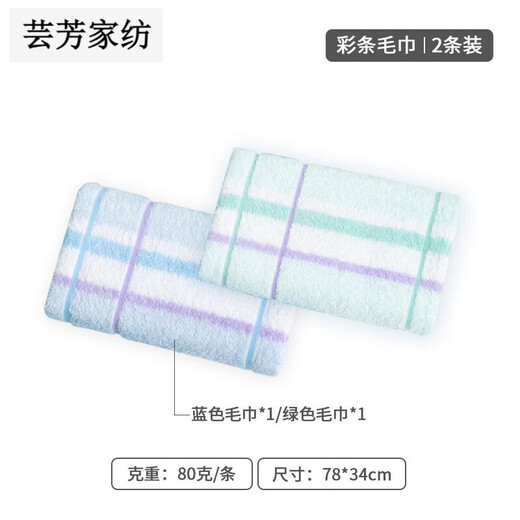 MPPMCK414毛巾上海钟牌萃众毛巾彩条全纯棉素色吸水洗脸面巾柔软家用团 1225 绿色+粉色 0条 12250条 0g 78X34CM 0G