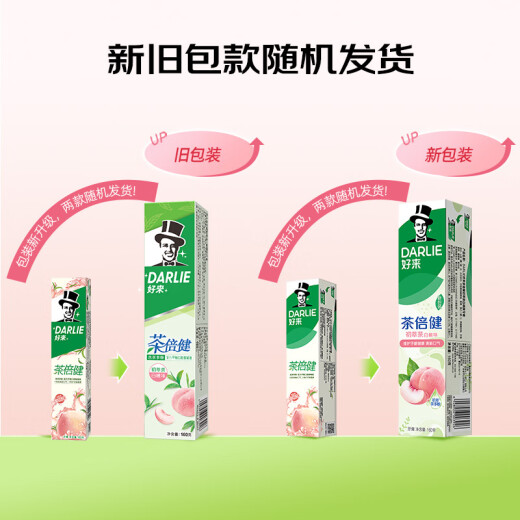 DARLIE好来(原黑人)茶倍健初萃茶白桃味牙膏160g平衡酸碱果味清新护龈