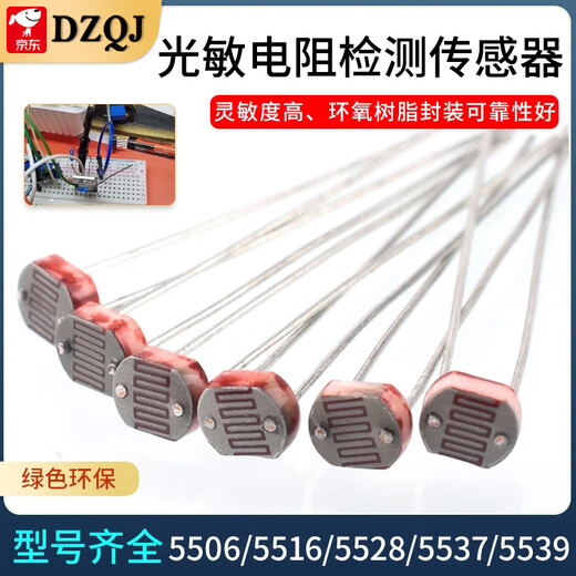 5MM photoresistor 5506/5516/5528/5537/5539 photoelectric detection element sensor switch photoresistor package 6 types, 5 pcs each, 30 pcs in total