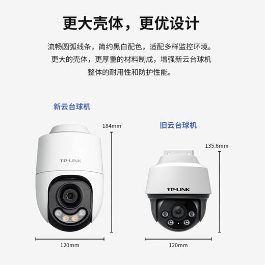 普联（TP-LINK）监控摄像头家用 高清无线室外防水球机 手机APP远程看家 全彩红外夜视360度全景旋转云台版监控器 【单镜头丨单画面】300万标准版 32GB内存卡【免费升级64GB卡】