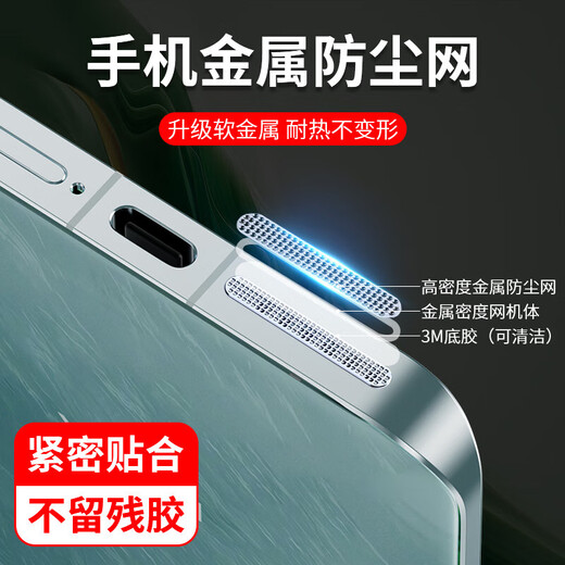 Strictly applicable to Huawei Honor magic7 Porsche dust filter magic7pro mobile speaker hole dust plug charging port protective film anti-scratch speaker plug black long + short 4 each + dust plug 2 Honor Magic7 Porsche version