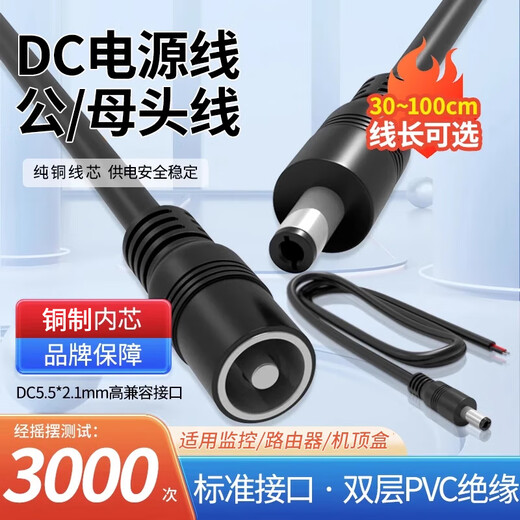 12V female cable 5V male cable DC5.5*2.1 connecting cable plug connector monitoring power cable 24V DC DC5.5*2.1 female cable with two-core sheathed cable 30cm in total length Others