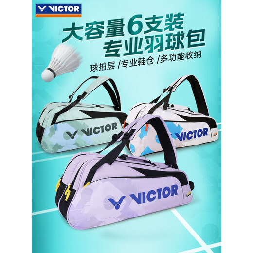 Victor Victory Badminton Bag Rectangular Bag Club Club Series Men et femmes Sac à main de grande capacité BR6219 Authentique BR6219-R PARROT GREEN BR6219-R