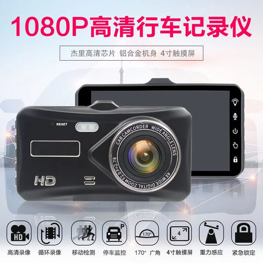 宰搂汽车行车记录仪 循环录像 高清1080P吸盘式单双录带倒车影像通用 T679高清单镜头标配+32G卡