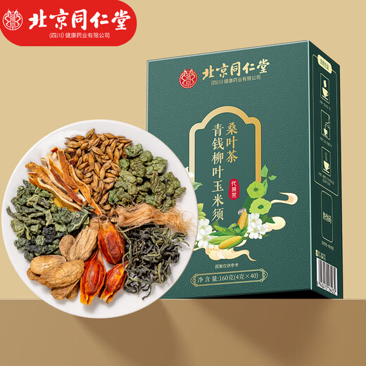 朕皇北京同仁堂青钱柳玉米须桑叶茶霜后桑叶办公室双降养生茶160g/盒