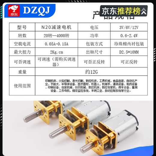 Precision N20 reduction motor DC3V3.7V5V 6V DC slow motor miniature all-metal gear reduction box 12V30 rpm shaft length 10mm