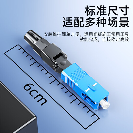 赛纤光纤冷接子SC对接器FTTH预埋式SC皮线光纤快速连接器50/100支装移动联通电信级SCUPC方头冷接子 冷接组合