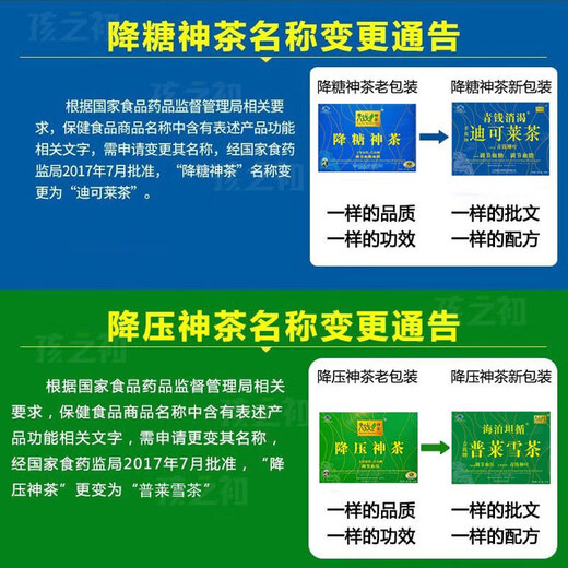 Qingqian (Beratungsrabatt) Qingqianliu Dikelai Tee regulieren Blutzucker und Blutlipide 2 Kisten (3 Kisten mit echtem Haar)