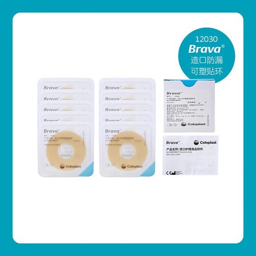 Kanglebao 12030/12042brava Ostomy Pocket Packrone Prasse Patch Patch Accessesure Care Accessories Hospital Store 1 коробка/10 кусочков 12030 (2 мм)