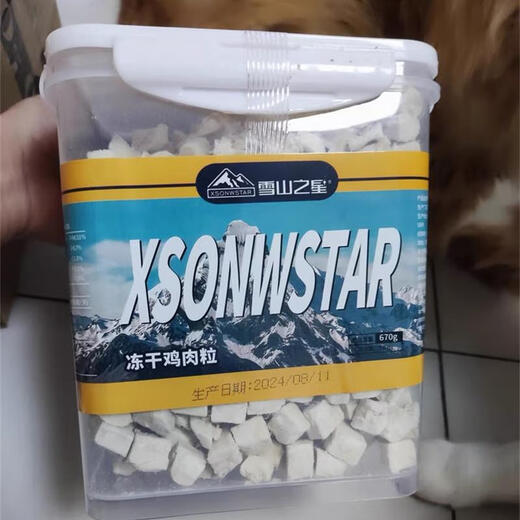 Yusenyi Snow Mountain Star Freeze-dried Chicken Nuggets Cat Snacks Chicken Nuggets Chicken Breast Pet Cat Snacks Dogs Pure Chicken Nuggets 670g Subject to weight option