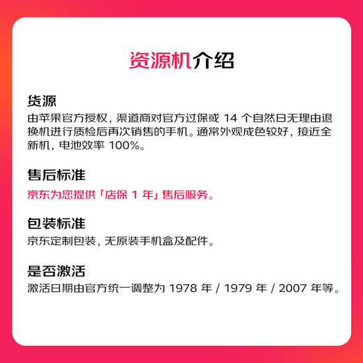 Apple/苹果  iPhone 16 Plus（A3291）256GB 白色 手机 资源机 12期分期
